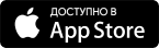 Скачать в App Store